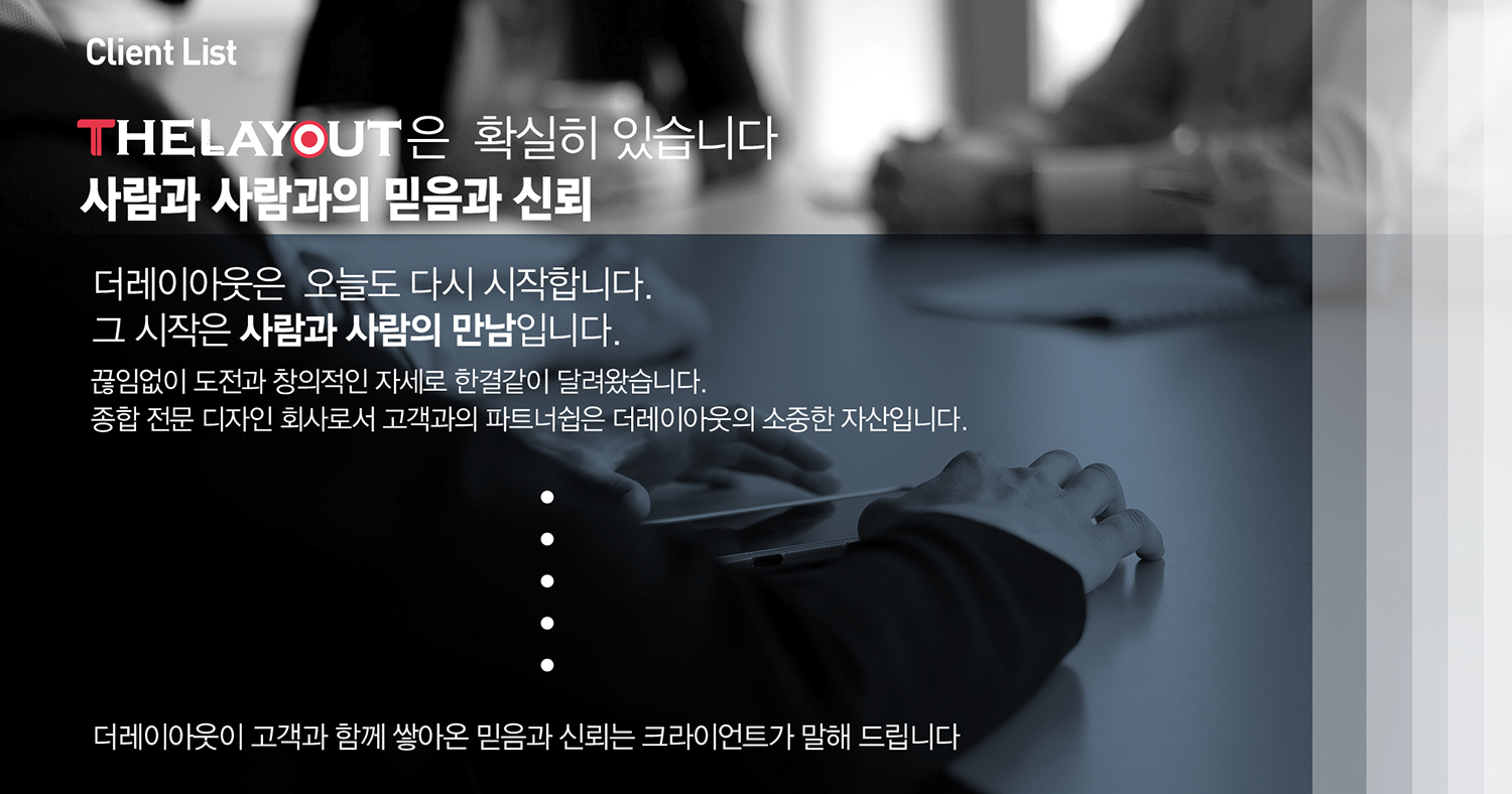 함께하는분들