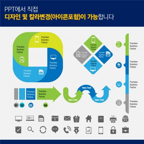 다이어그램템플릿 PPT다이어그램템플릿 지명원템플릿 고급PPT템플릿 PPT템플릿회사 더레이아웃