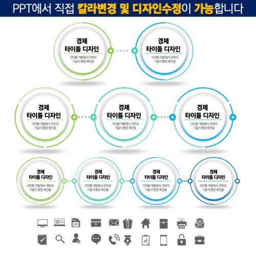 PPT다이어그램템플릿 템플릿디자인 보고서템플릿 제안서템플릿 더레이아웃입니다