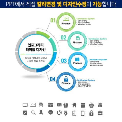 PPT다이어그램템플릿 템플릿디자인 보고서템플릿 제안서템플릿 더레이아웃입니다