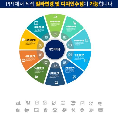 PPT템플릿 지명원템플릿 회사소개서템플릿 제안서템플릿 보고서템플릿 고급PPT템플릿 파워포인트템플릿 템플릿디자인 고급PPT템플릿 심플한PPT템플릿구매 더레이아웃입니다
