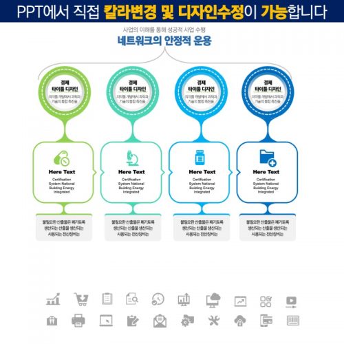 파워포인트템플릿 고급PPT템플릿 템플릿디자인 제안서템플릿디자인 템플릿 제작회사 더레이아웃입니다