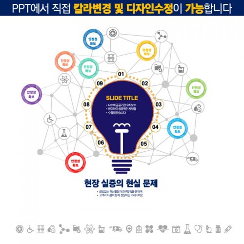 파워포인트템플릿 고급PPT템플릿 템플릿디자인 제안서템플릿디자인 템플릿 제작회사 더레이아웃입니다