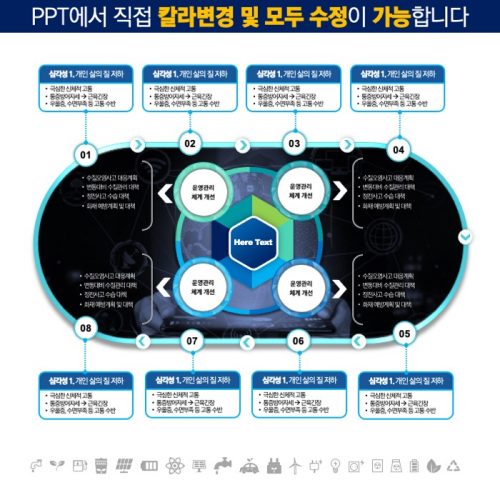 파워포인트템플릿 고급PPT템플릿 템플릿디자인 제안서템플릿디자인 템플릿 제작회사 더레이아웃입니다