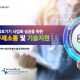 사업계획서PPT회사 파워포인트디자인 사업보고서PPT대행 PPT편집 더레이아웃