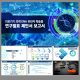 파워포인트템플릿 고급PPT템플릿 템플릿디자인 제안서템플릿디자인 템플릿 제작회사 더레이아웃입니다