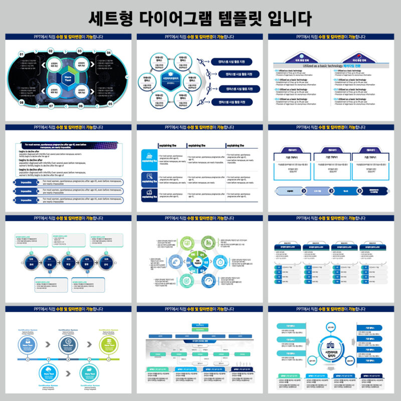 실제사용에 맞게 제작된 템플릿으로 고급스런PPT