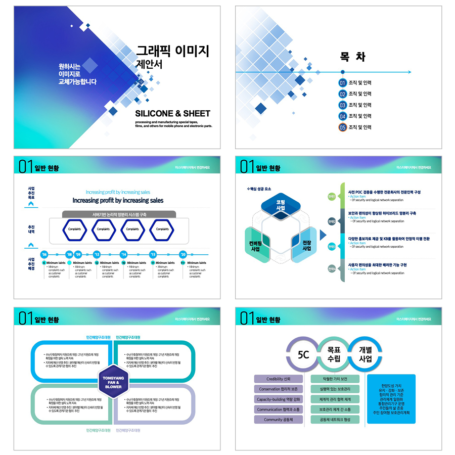 고급템플릿 세련된PPT 피피티디자인다운 템플릿 제안서템플릿디자인 고급PPT템플릿