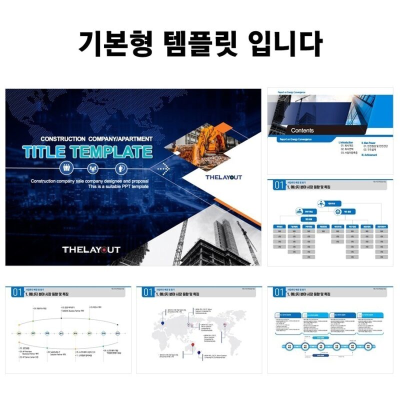 PPT템플릿디자인 제안서파워포인트템플릿 피피티템플릿구매 PPT템플릿