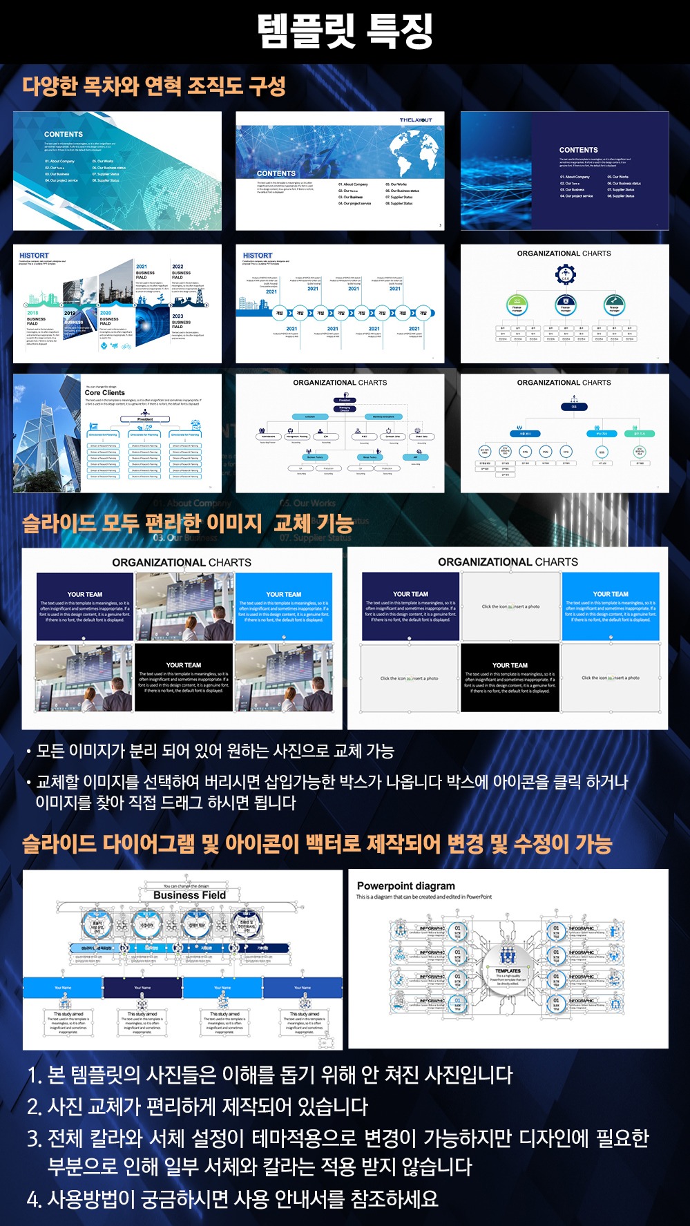 https://thelayout.co.kr/wp-content/uploads/ppt/business03-blue.pptx