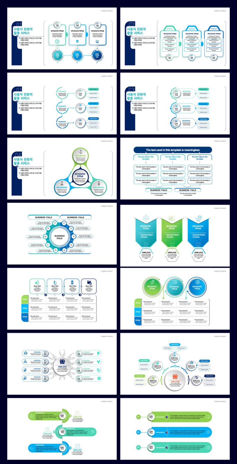 고급PPT템플릿 세련된PPT템플릿 템플릿사이트 유료PPT템플릿 제안서템플릿디자인 심플한PPT템플릿 피피티템플릿사이트 보고서템플릿 PPT