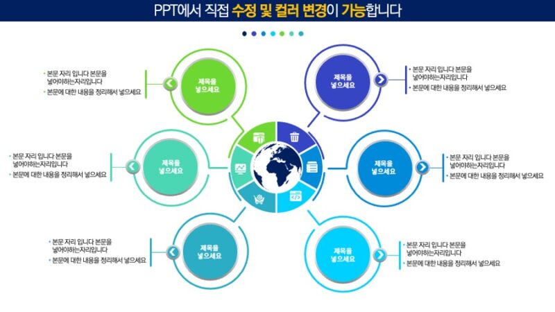 피피티인포그래픽 다이어그램 ppt연혁 ppt도형 ppt인포그래픽 도형템플릿 다이어그램템플릿 피피티템플릿 PPT도형템플릿 PPT다이어그램템플릿 인포그래픽 PPT템플릿 피피티도형