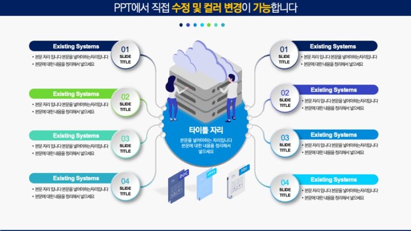 피피티인포그래픽 다이어그램 ppt연혁 ppt도형 ppt인포그래픽 도형템플릿 다이어그램템플릿 피피티템플릿 PPT도형템플릿 PPT다이어그램템플릿 인포그래픽 PPT템플릿 피피티도형