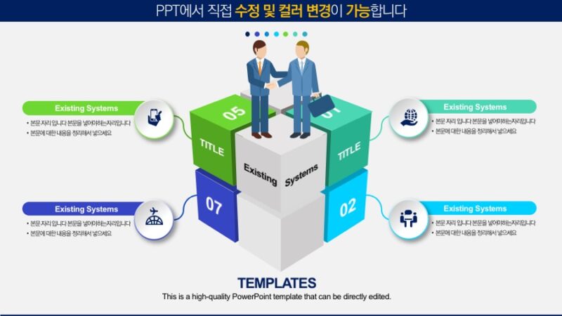 피피티인포그래픽 다이어그램 ppt연혁 ppt도형 ppt인포그래픽 도형템플릿 다이어그램템플릿 피피티템플릿 PPT도형템플릿 PPT다이어그램템플릿 인포그래픽 PPT템플릿 피피티도형