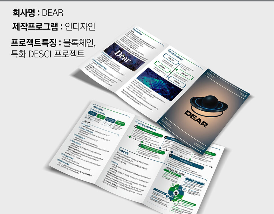 리플렛제작